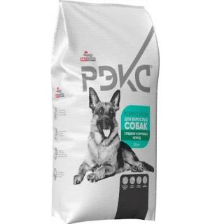 Сухой корм РЭКС для взрослых собак средних и крупных пород (20 кг)