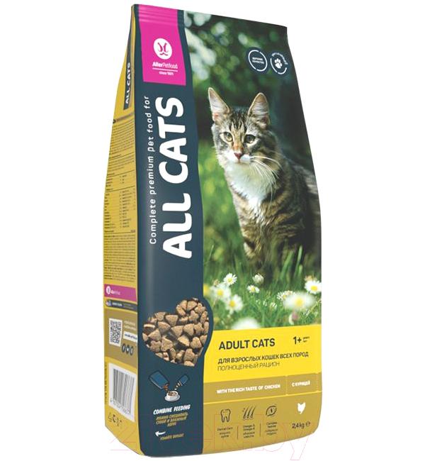 Сухой корм All Cats для взрослых кошек (курица) 13 кг. Сухой корм All Cats для взрослых кошек (курица) 13 кг.