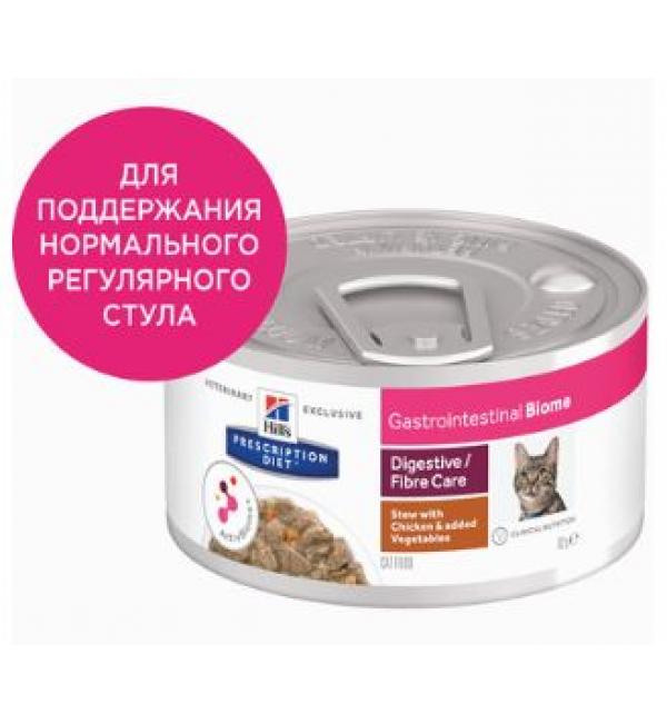 Консервы Hill's Prescription Diet для кошек ЖКТ-Биом (0,082 кг)
