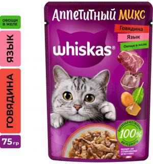 Влажный корм Whiskas для взрослых кошек «Аппетитный микс» с говядиной, языком и овощами в желе (75 гр)
