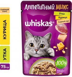 Влажный корм Whiskas для взрослых кошек «Аппетитный микс» с курицей и уткой в сырном соусе (75 гр)