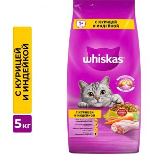 Сухой корм Whiskas нежный паштет курица/индейка (5кг)