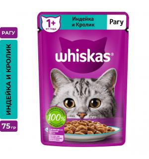 Влажный корм Whiskas для взрослых кошек, рагу с кроликом и индейкой (75 гр)