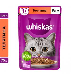 Влажный корм Whiskas для взрослых кошек, рагу с телятиной (75 гр)