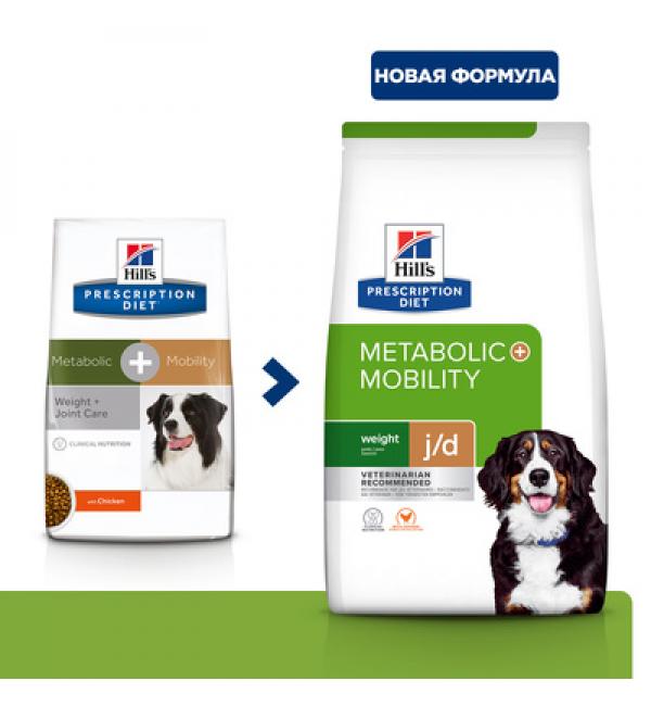 Сухой корм Hill's Prescription Diet Metabolic + Mobility для собак, с курицей (12 кг)