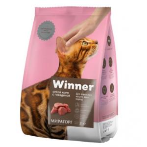 Корм сухой WINNER для взрослых кошек всех пород с говядиной (2кг)